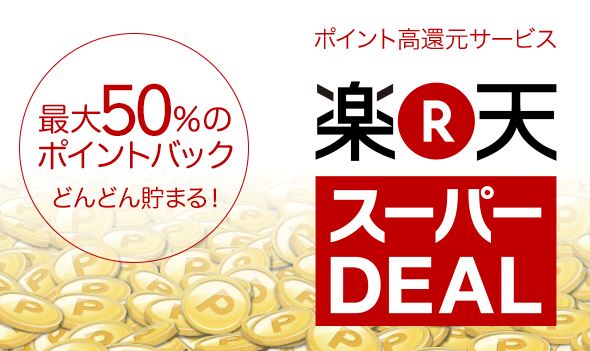 rakuten-deal