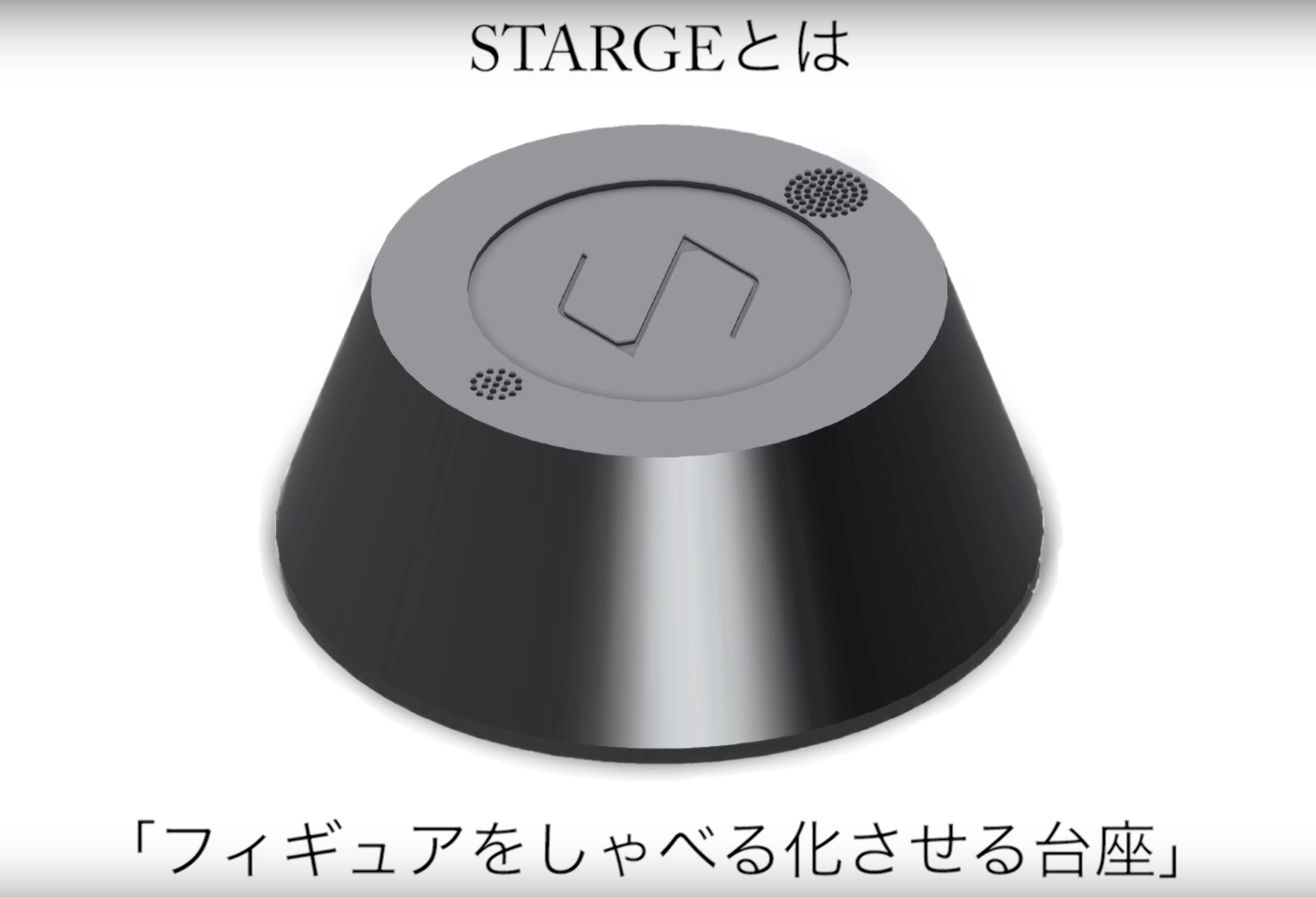 starge（スタージュ）とは？